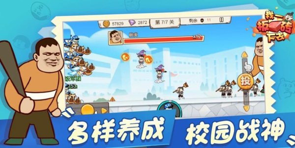 我一板砖下去小游戏 截图1