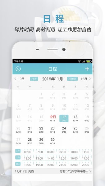 约个牙医app v3.1.8 安卓版0
