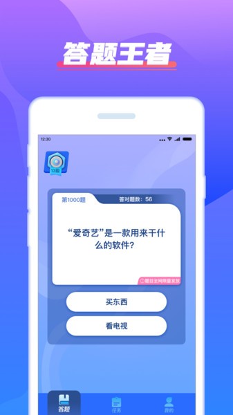 我超级有才完整版 v6.7.5.5 安卓版0