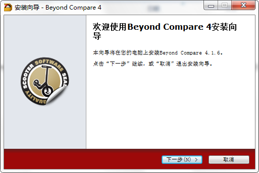 文本比较工具beyond compare v4.1.3.20814 最新版0