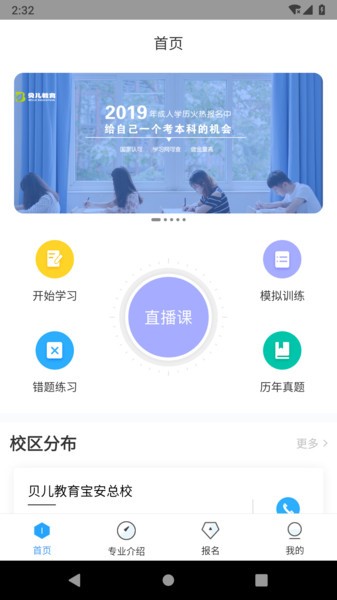 自考一点通app下载