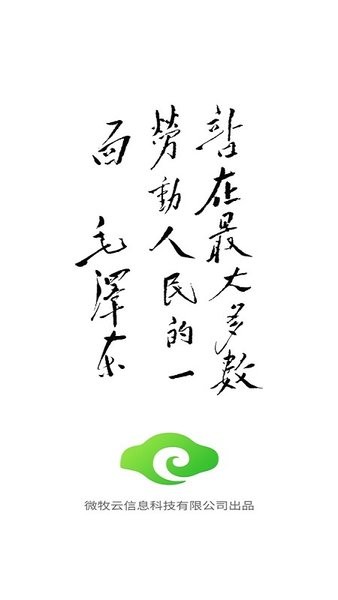 小牧丁软件