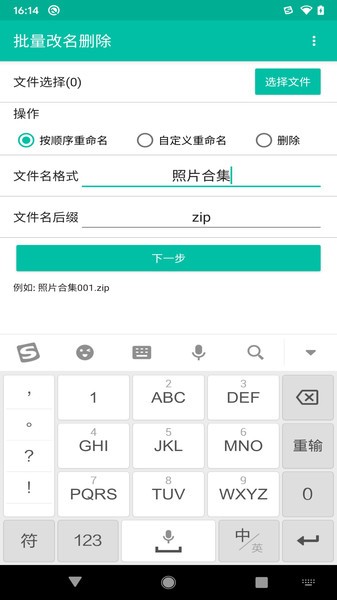 批量改名删除apk