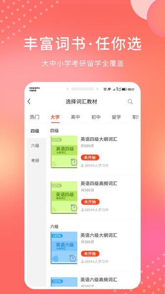 单词霸霸app v1.1.0 安卓版0