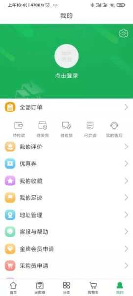 汕头农业app v2.0.1 安卓版1