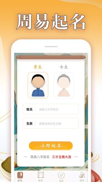 八字起名大师软件 v1.2.0 安卓版2
