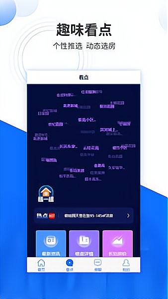 长治房产app下载