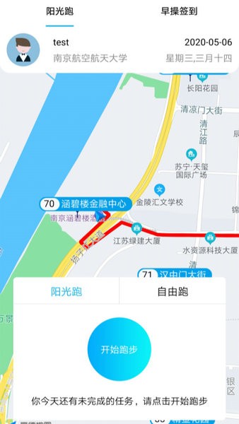 龙猫校园app下载