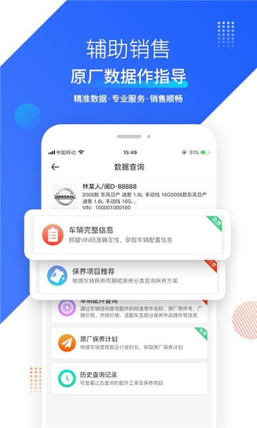 奥烨车店管理系统 v1.0.210319 安卓版2