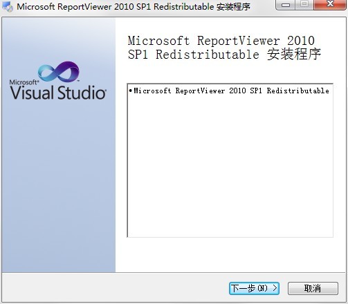 Microsoft Report Viewer 2010 SP1 Redistributable软件 v10.0.40219.1 最新版0