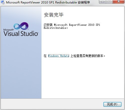 microsoft report viewer 2010 sp1 redistributable软件