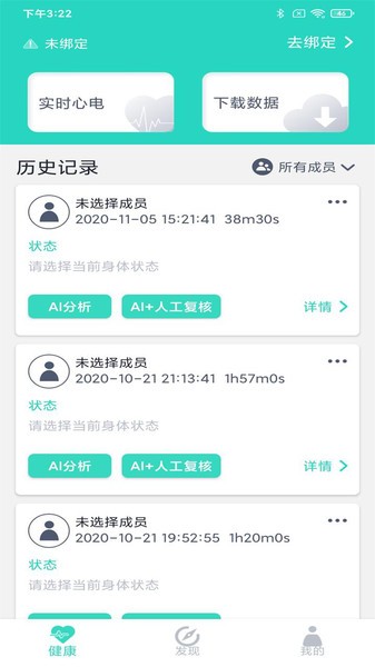 乐普健康手环app下载