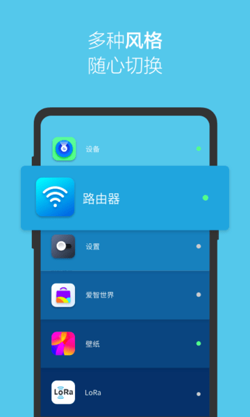 爱智手机版 截图1