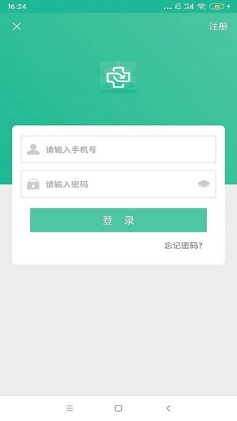 健康兴安app下载