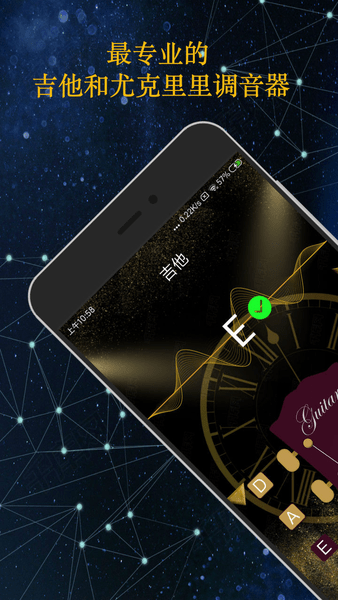 guitartuna调音器软件 v1.9.1 安卓版0