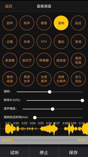 音频调音app v1.1.7 安卓版1