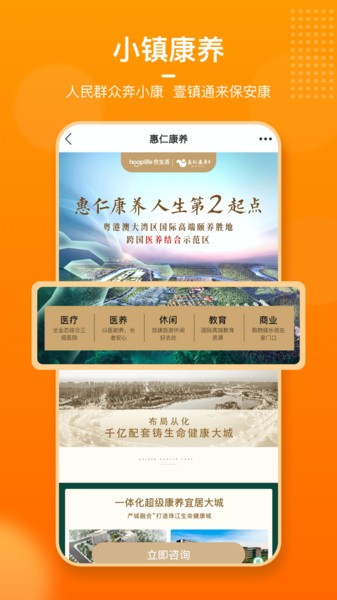 壹镇通app