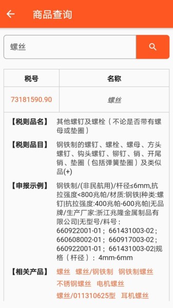 全润通官方版 v7.4.3 安卓版2