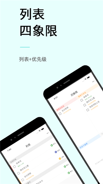 极简计划软件 v2.5.4 安卓版2