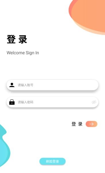 安e通app下载