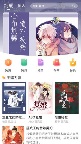 拂袖阅读手机版 截图2