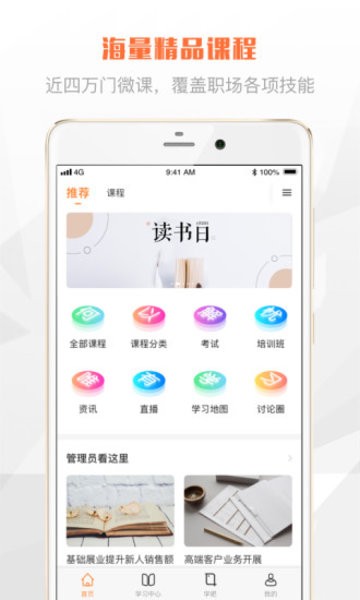 交通E学堂app下载