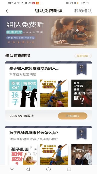 鹅无忧心理app 截图0