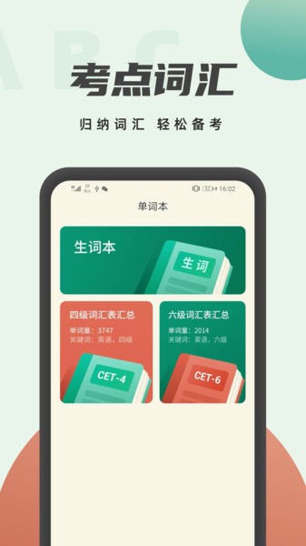 学英语翻译软件 v1.1.6 安卓版 2