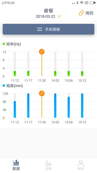 睿餐手机版