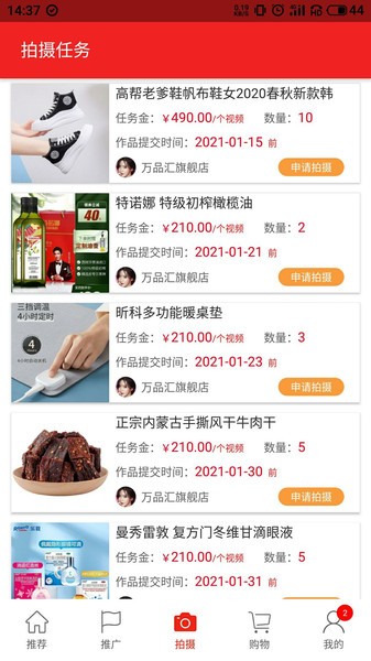 千巴库短视频创业平台 截图0