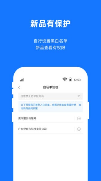 宜采工厂版app下载