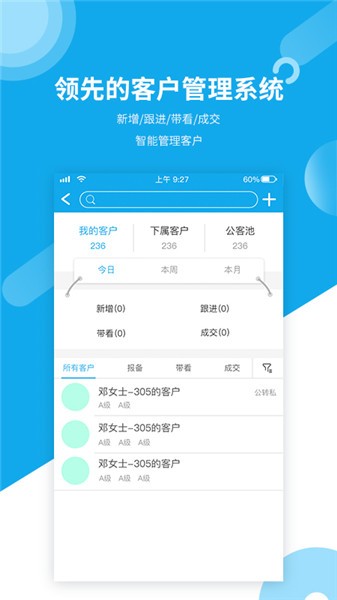 樂居邦售房助手 v1.1.1 安卓版 0