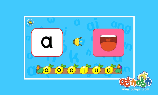 宝宝学拼音韵母app v2.0.4 安卓版0
