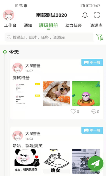 中幼唷唷园丁版app v2.09.0300 安卓版1