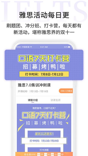 申友雅思app 截图1