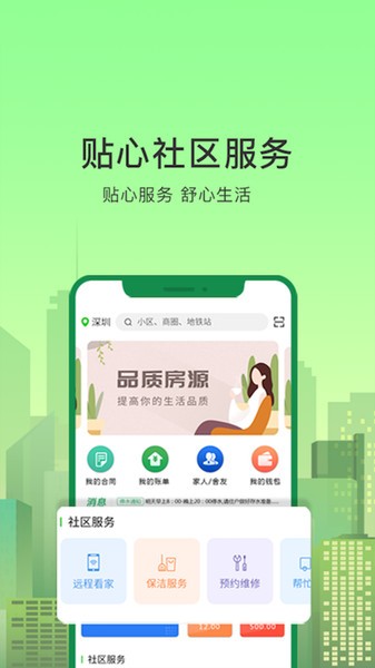 抄表猫住户版app