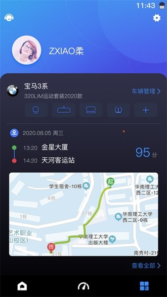 oppo智能驾驶系统 v1.0.0 安卓版0