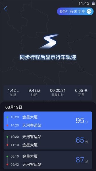 oppo智能驾驶app下载