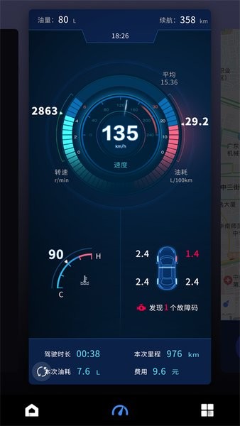 oppo智能驾驶系统 v1.0.0 安卓版1