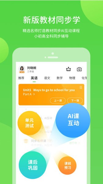 华教学习官方版 v5.0.74 iphone版1