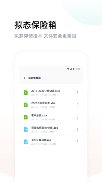 燕麦云app v5.3.2 安卓版2