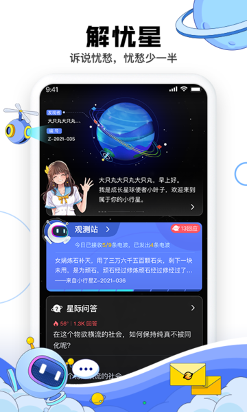 成長星球APP v2.5.4 安卓中文版 0