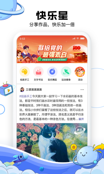 成长星球APP v2.5.4 安卓中文版1