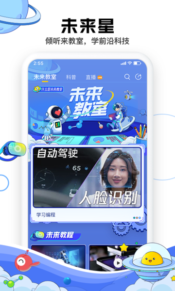 成長星球app