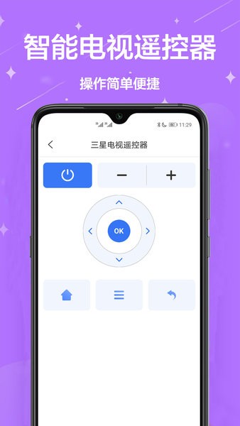 智能遙控王手機(jī)版 v1.0.2 安卓版 1