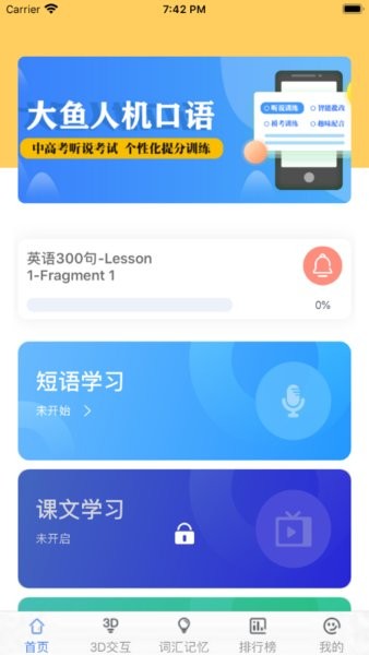 三亚市外语智能学习app下载