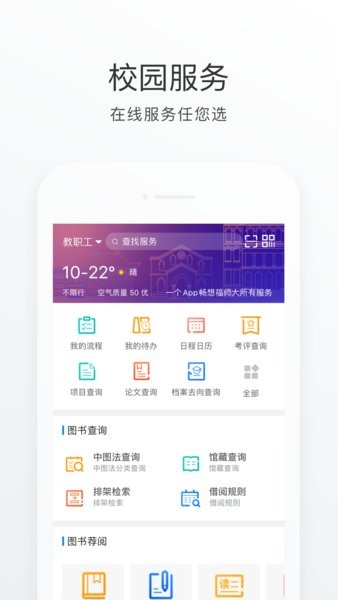 福starapp下载