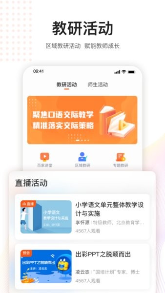 未来老师最新版 v2.10.01 安卓版3