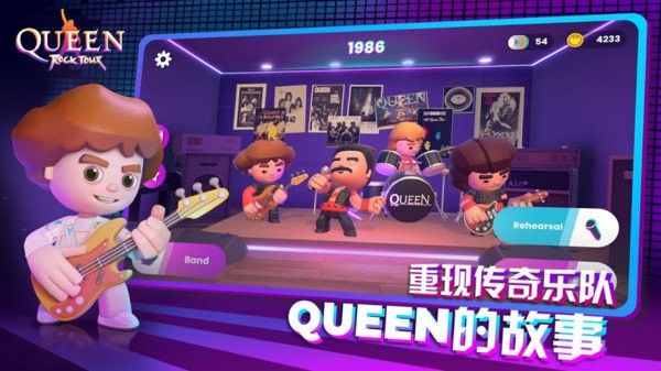 皇后乐队摇滚传奇游戏中文版 截图0