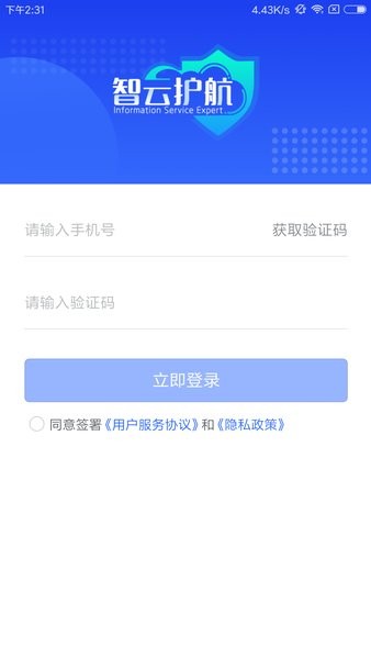 智云监控app v2.6.2 安卓版2